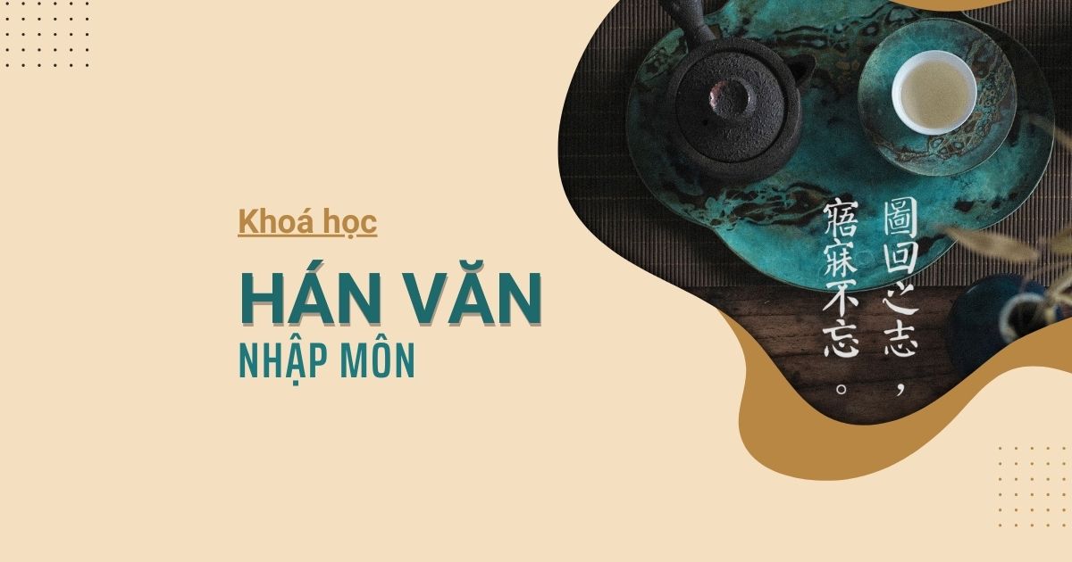 [Khoá học] Hán văn nhập môn